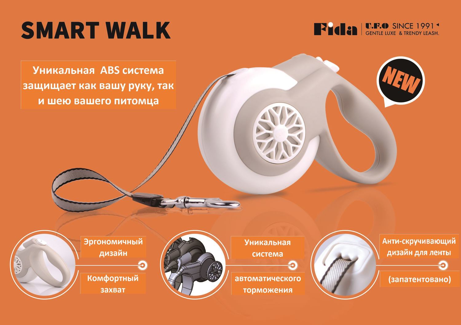 Smart Walk&nbsp;